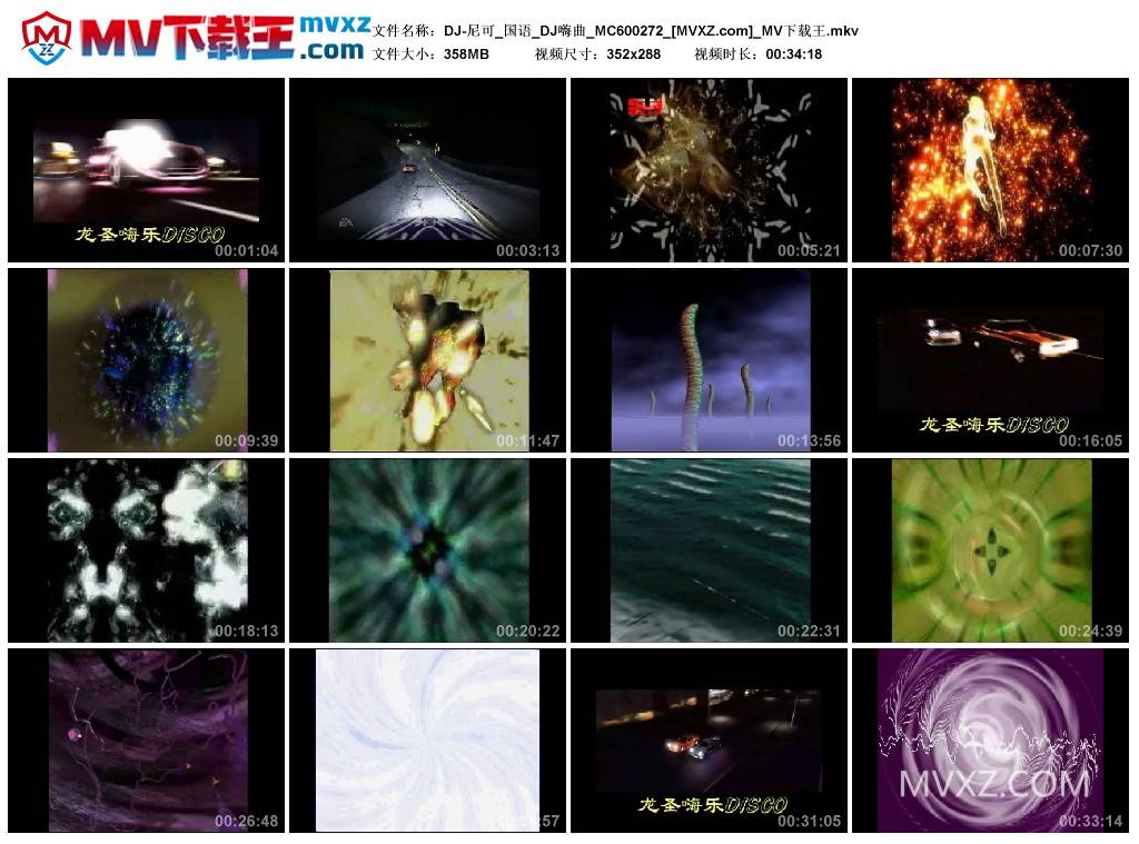 DJ-尼可_国语_DJ嗨曲_MC600272
